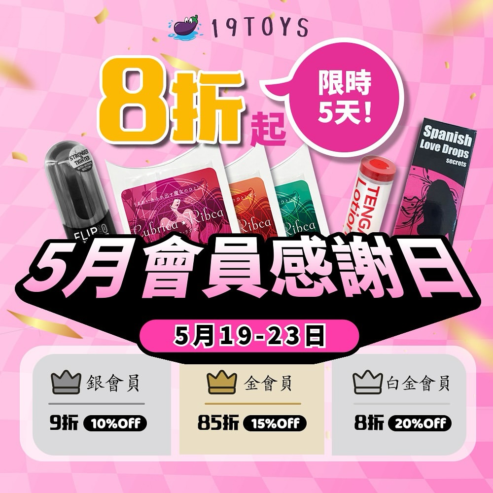 19_toys