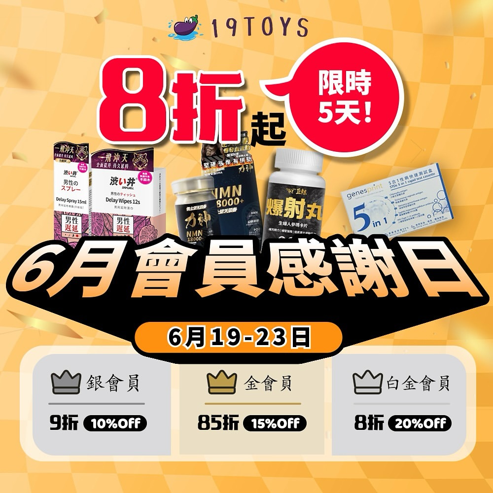 19_toys