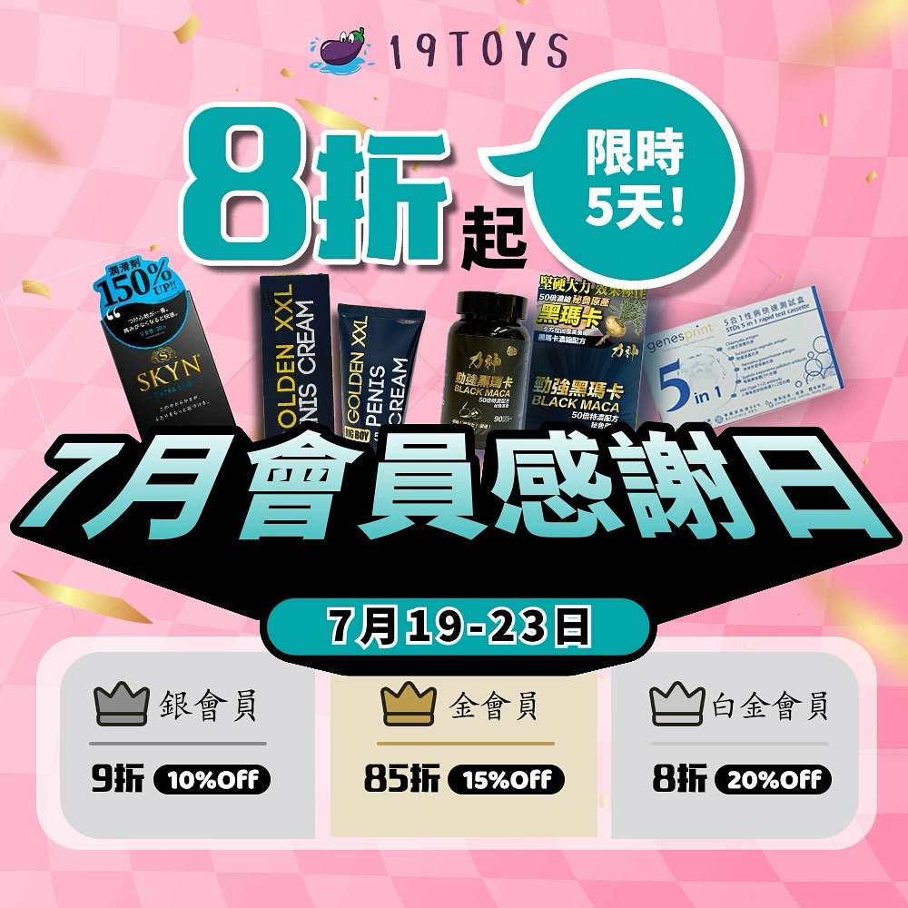 19_toys
