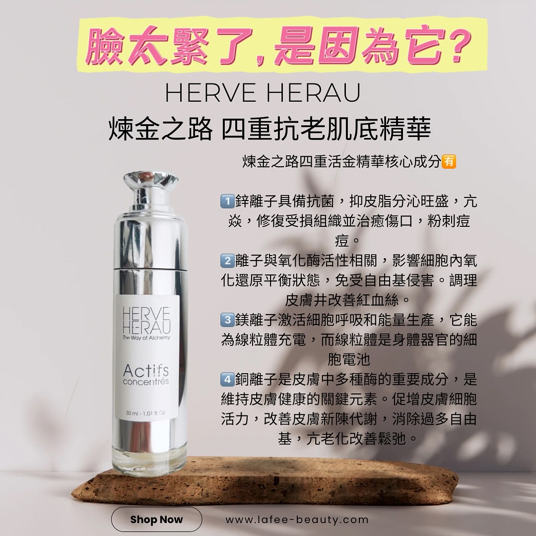 Instagram lafeebeauty_hk