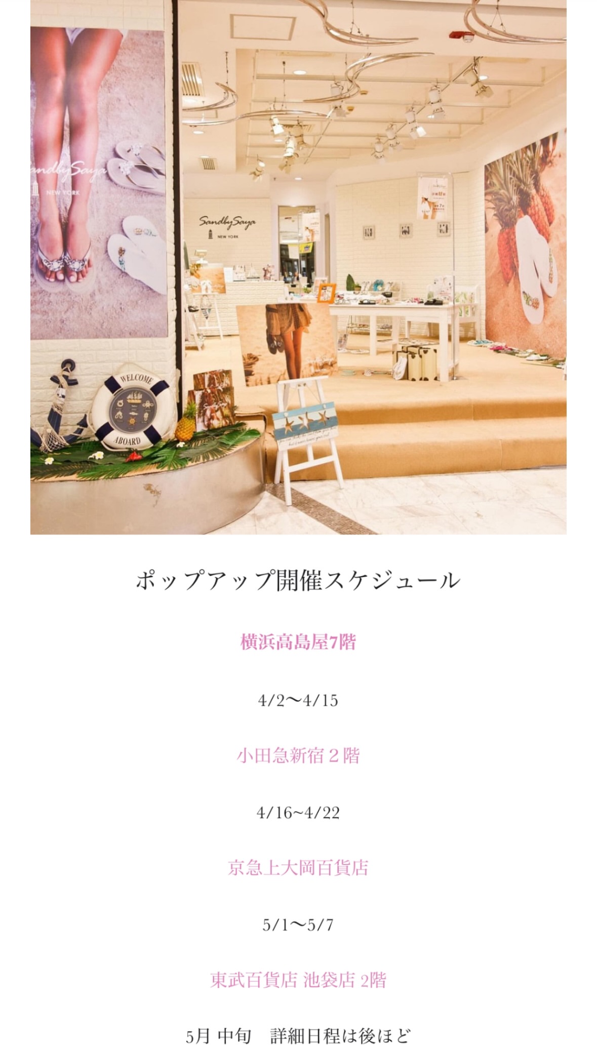 配送ポリシー |【公式】Sand by Saya Japan(サンド バイ サヤ ジャパン)